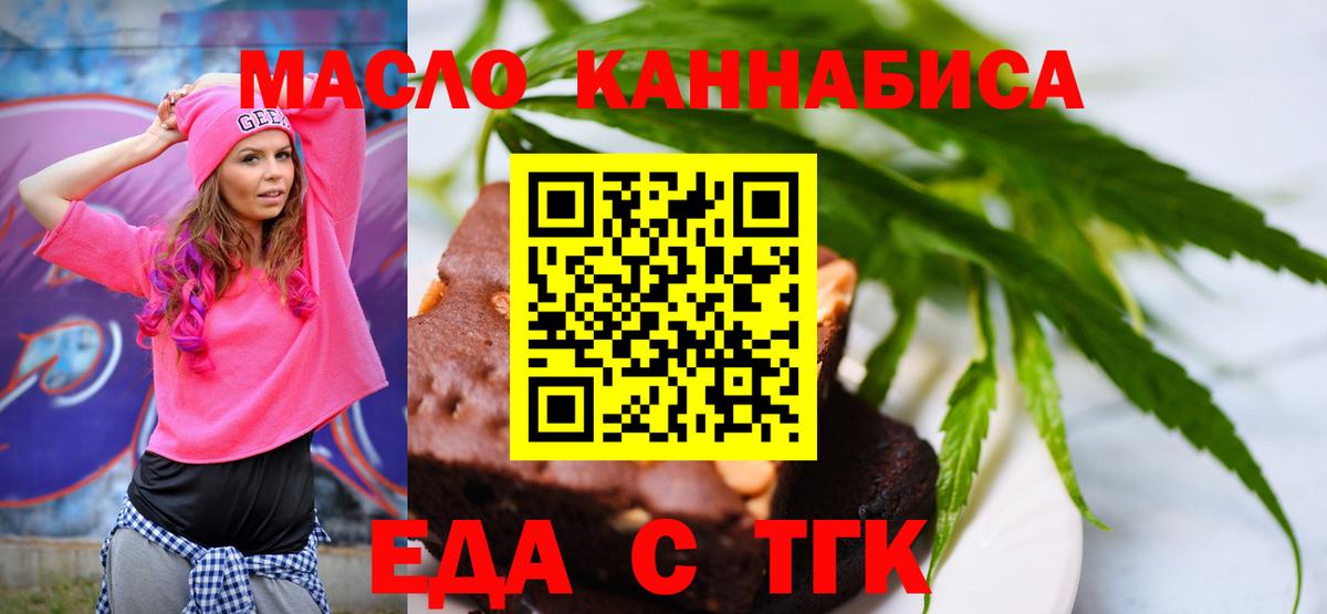 Canna-Cookies марихуана  Вход с VPN  Лыткарино 