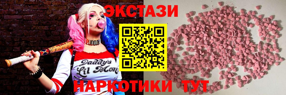 Лыткарино  Ecstasy  Ecstasy 300 mg  Вход с VPN  Ecstasy круглые 