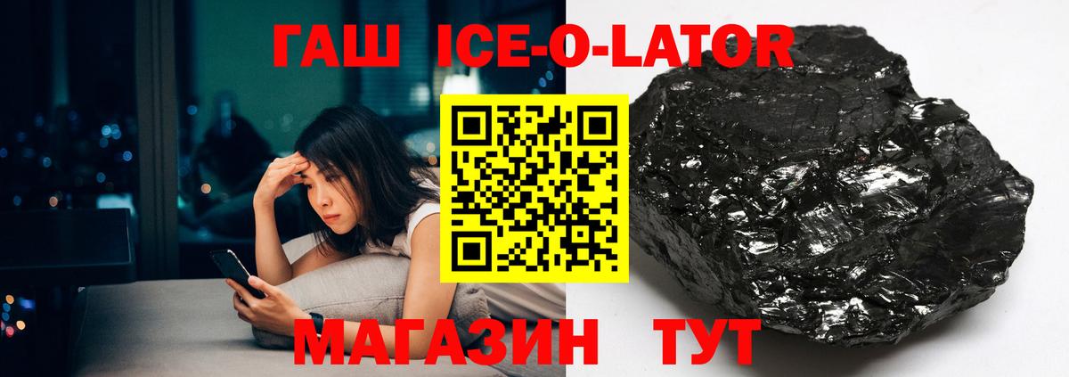 Лыткарино  ГАШ убойный  ГАШ ice o lator  хочу наркоту  Вход с VPN 