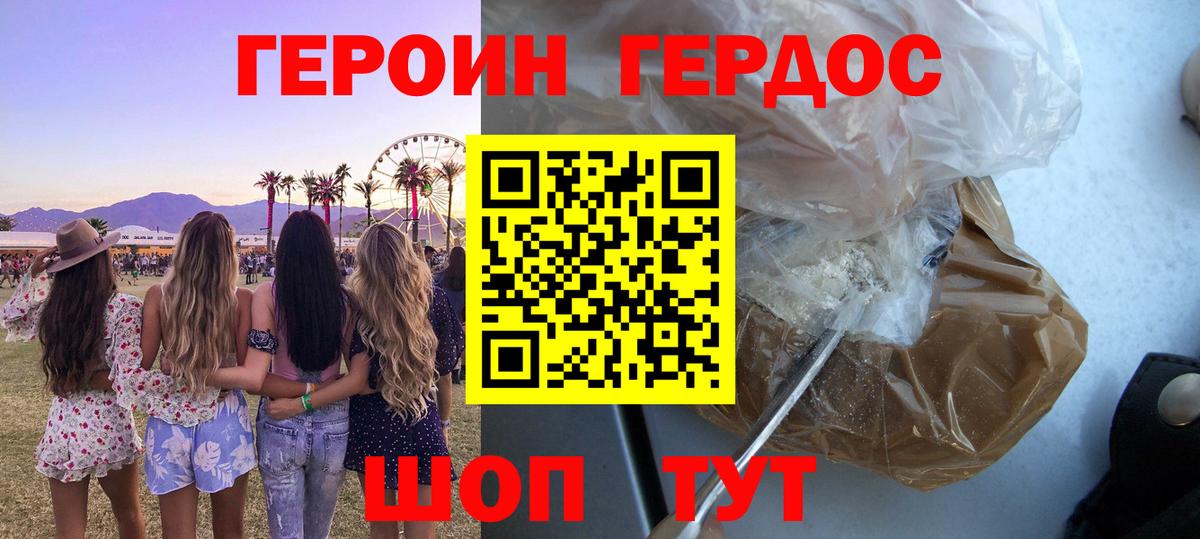 Героин гречка Лыткарино