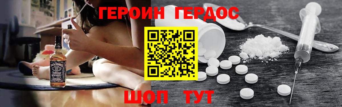 Лыткарино  Героин  Вход с VPN  Героин хмурый 
