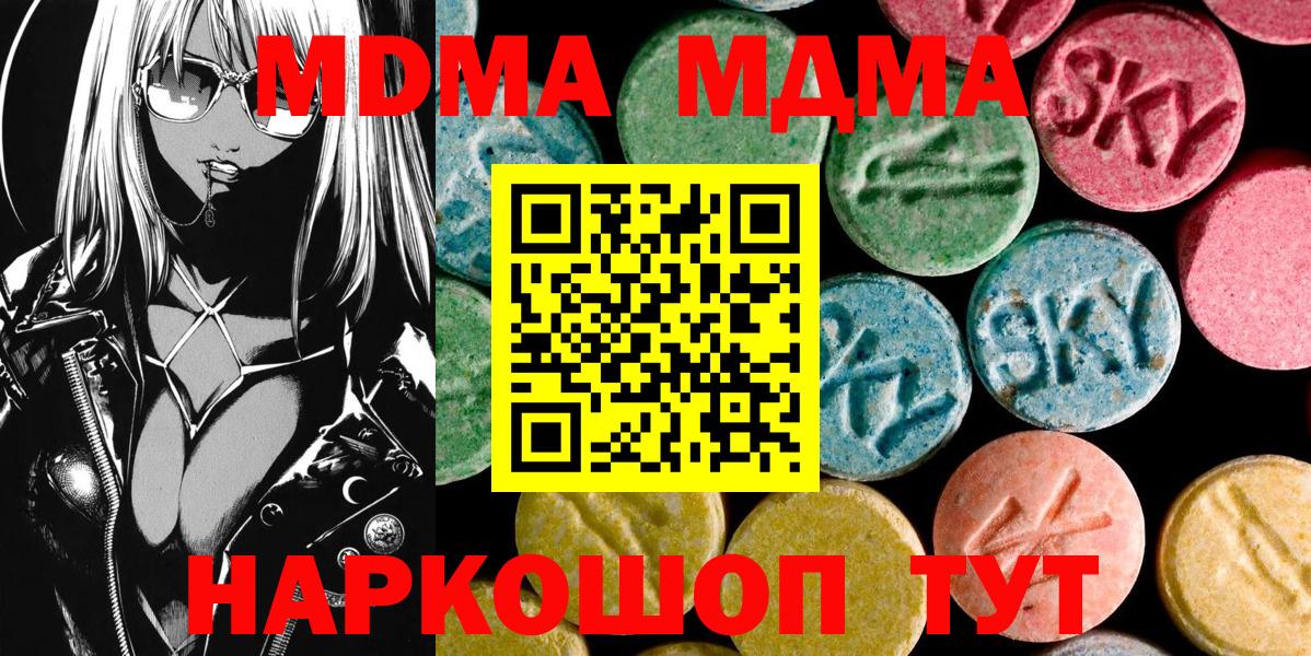 МДМА молли Лыткарино
