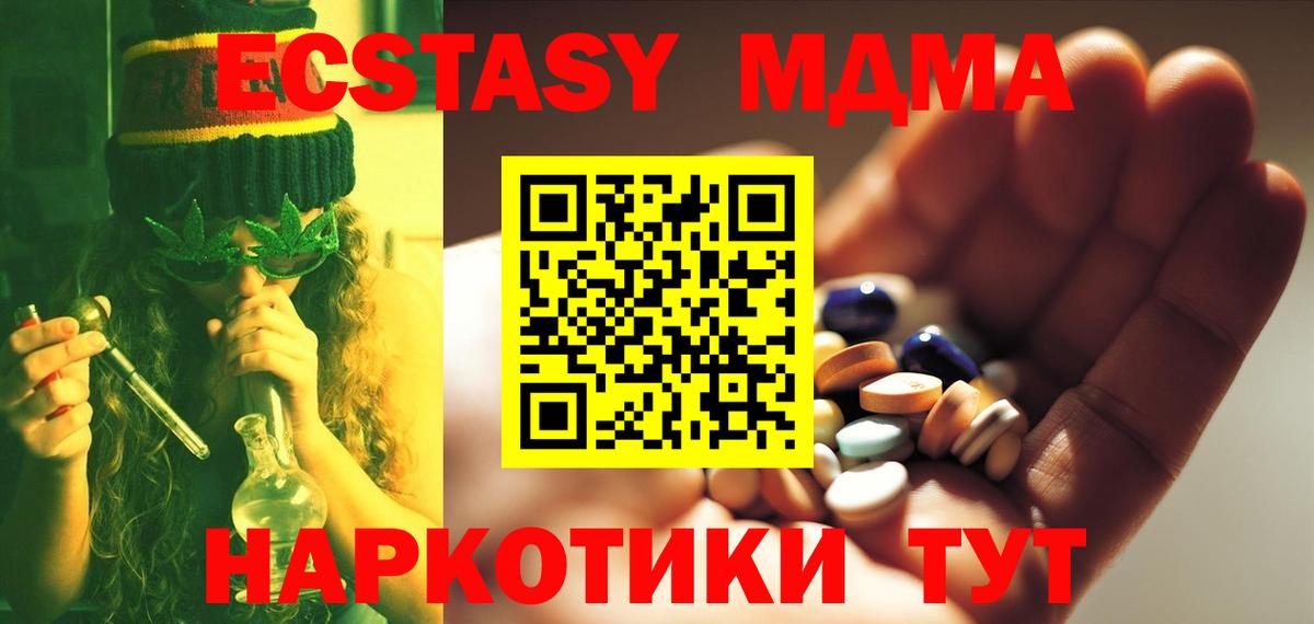 МДМА кристаллы  МДМА  Вход с VPN  Лыткарино  MDMA Molly 
