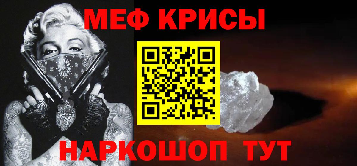 Меф мяу мяу Лыткарино