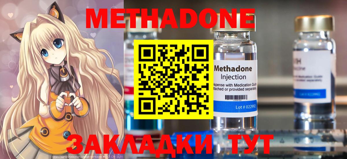 Лыткарино  МЕТАДОН VHQ  ОМГ ОМГ как зайти  Вход с VPN 