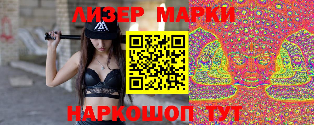 Наркотические марки 1,8мг Лыткарино
