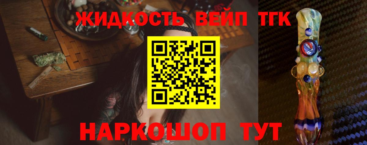 Дистиллят ТГК жижа  ТГК жижа  Лыткарино  Вход с VPN 