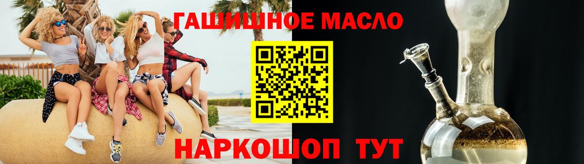 Дистиллят ТГК гашишное масло Лыткарино